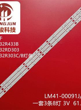 适用索尼KDL-32RD303 32R303C 140404灯条LM41-00091J 00091K灯珠