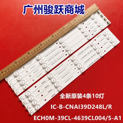 适用熊猫LE39J33S灯条ECHOM-39CL_4639CL004_A1液晶电视背光LED