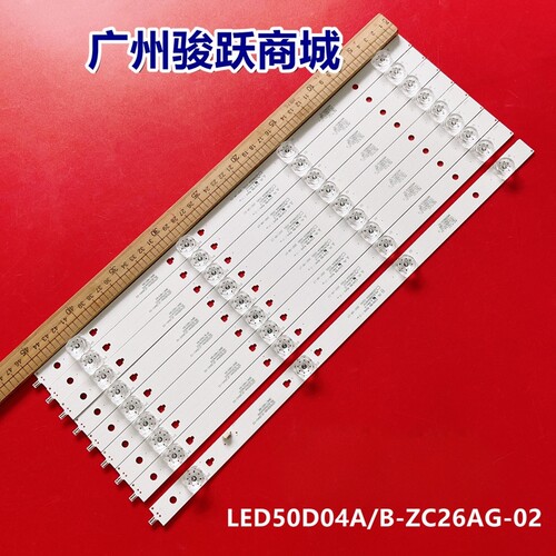 全新一套背光液晶风行灯条