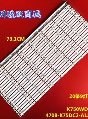 适用东芝75U3800C灯条4708-K75WDC-A1113N01 K750WDC2 A1液晶灯管
