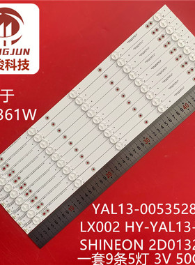 适用创维49E360E灯条IC-A-SKA49D344LED RF-AZ490B32-0501S-01 A1