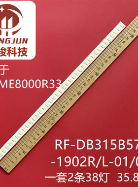 创佳32HME8000R33 32HME8000 R30灯条RF-DB315B57-1902R/L-01/02