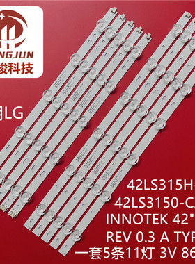 适用LG 42LS315H-CA 42LM3450灯条LG INNOTEK 42寸NDE REV 0.3 A