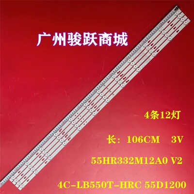 适用小米L55M5-5ASP灯条55D1200 12*4 55HR332M12A0 V2电视机背光