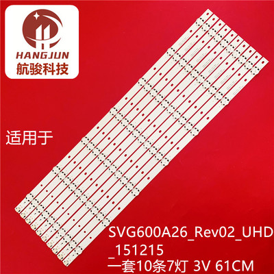 全新适用60寸灯条SVG600A26_Rev02_UHD_151215灯条液晶电视背光