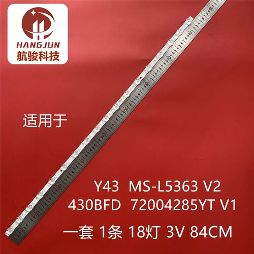 适用康佳Y43 Y43E 43E8A灯条MS-L5363 V2 MS-L5801 V2液晶灯管LED
