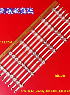 适用Arcelik_65_Clarity_4x6+4x6_1313FCA_L_6S1P REV.V4灯条液晶
