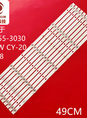 FS5569组装机灯条背光灯JLY-55-3030 3V2W CY-2020-08 49CM电视机