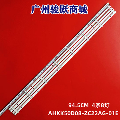 适用新康佳KKTV U50K5 AK50 Y50灯条AHKK50D08-ZC22AG-01 303AK50