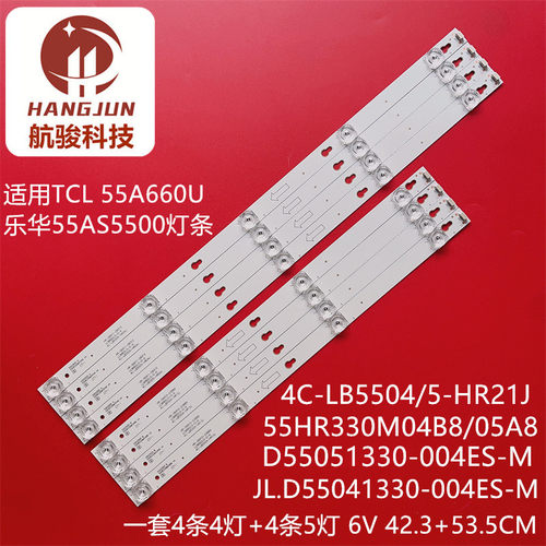 适用TCL L55P2-UD D55A620U 55U67EBC灯条 YHF-4C-LB5504-YH01J
