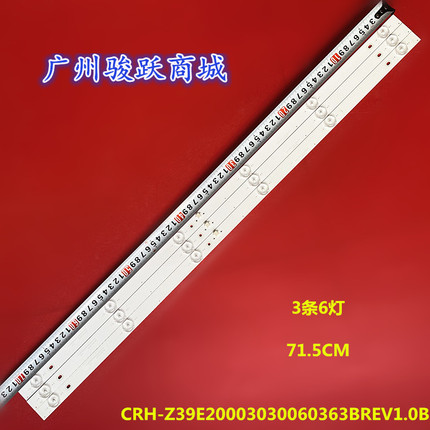 组装39寸RF-AB390E30-0601S-05 B1 LB-C390X15-E7-A-G01灯条电视