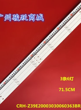 组装39寸RF-AB390E30-0601S-05 B1 LB-C390X15-E7-A-G01灯条电视
