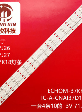 适用熊猫LE37J26 LE37J27 LE37K18灯条IC-A-CNAI37D119 ECHOM-37K