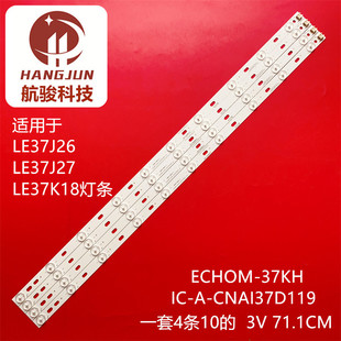 ECHOM 适用熊猫LE37J26 37K CNAI37D119 LE37J27 LE37K18灯条IC