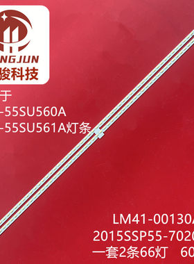 适用夏普LCD-55S3A LCD-55SU561A灯条RUNTKB480WJZZ LM41-00130A
