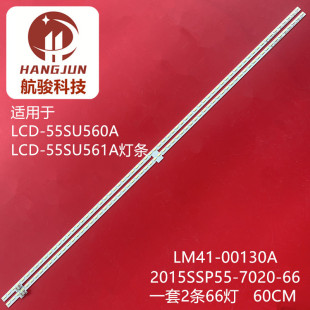 LCD 适用夏普LCD 55S3A灯条 55TX63A 55SU560A 55MY63A 55DS6000A