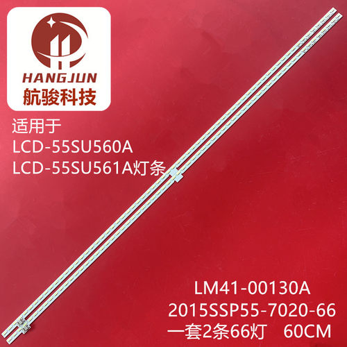 适用夏普LCD-55S3A LCD-55SU560A灯条 RB285WJ 2015SSP55_7020_66