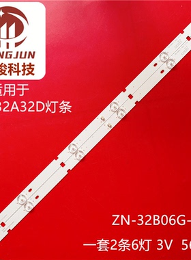 适用于熊猫32PD01灯条ZN-32B06G-2 配屏HV320FHBN0044液晶电视
