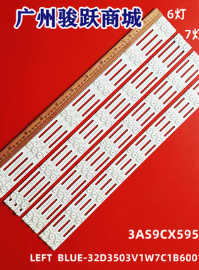 组装液晶LED灯条万能32寸42寸55寸6灯7灯8灯杂牌背光通用凸灯镂空