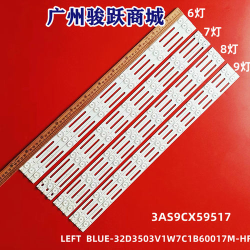 组装液晶LED灯条万能32寸42寸55寸6灯7灯8灯杂牌背光通用凸灯镂空