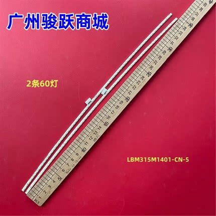 适用ASUS VG32V VG32VQE 灯条112PCS-4012-315-GJ0-V2-T0.8灯管