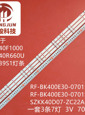 适用康佳LED40F1000 LED40R660U LED39S1灯条RF-BK400E30-0701S-1