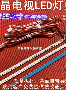 液晶电视灯条杂牌组装背光条32寸42寸50寸55寸电视机通用led灯条