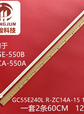 适用华为HONOR OSCA-550X灯条GC55E240R-ZC14A-15 GC55E240L-ZC14