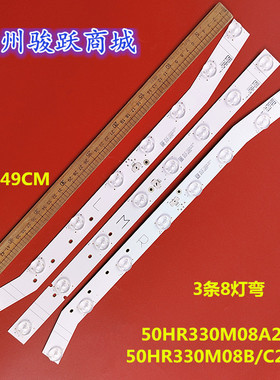 适用TCL 50S535-3030FC-B 50S535 KSF 8*3灯条 50HR330M08C2 V1