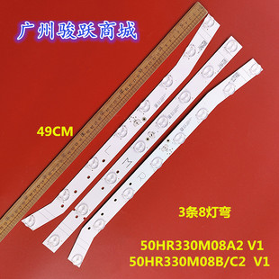 适用TCL 50S535-3030FC-B 50S535 KSF 8*3灯条 50HR330M08C2 V1