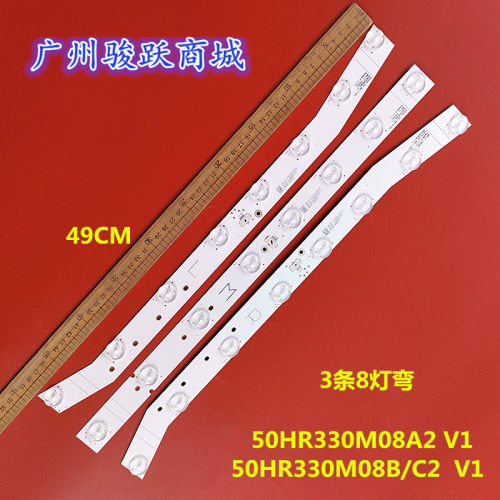 适用TCL 50S535-3030FC-B 50S535 KSF 8*3灯条 50HR330M08C2 V1