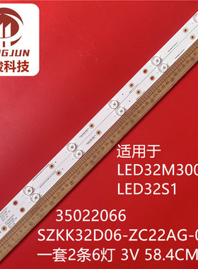 适用康佳LED3251 LED32M3000A LED32A灯条LED32M3000A 35022066液