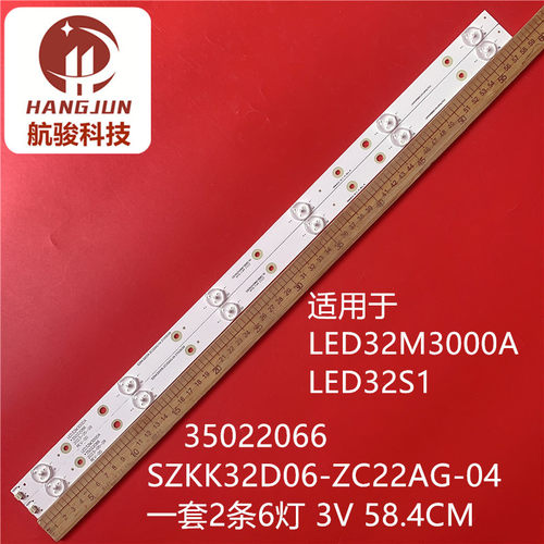 适用康佳LED3251 LED32M3000A LED32A灯条LED32M3000A 35022066液