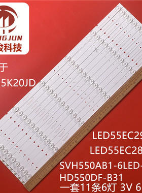 适用海信LED55EC280JD LED55K20JD灯条SVH550AA2-REV05-7LED-1307