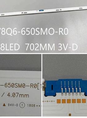 适用三星65寸 QA65灯条V8Q6-650SM0-R0液晶电视背光铝板一套2条