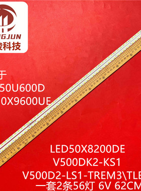 LM5022适用海尔LD50H7000 50H9000灯条LU50H7300屏灯V500DK2-LS1