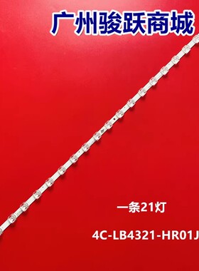 适用TCL 43F8 21x1 43BP615 43DP628X1 43P610K 43P820N灯条灯管