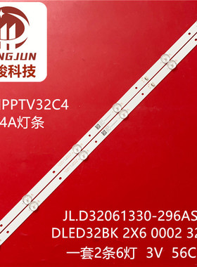 适用PPTV 32C4灯条DLED32BK 2X6 0002 32E66 JL.D32061330-296AS-