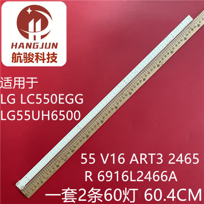 适用全新LG LC550EGG LG55UH6500灯条V16 ART3 2465 R 6916L2466A