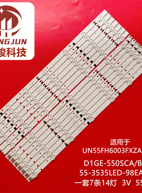 适用三星*UN55FH6003FXZA D1GE-550SCA/B-R3 55-3535LED-98EA-L/R