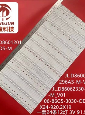 适用康佳LED86G9100 LED86K1灯条JL.D860C1235-296AS-M-V01背光灯