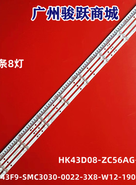 适用43F8海尔LE43B9600灯条06-43F9-SMC3030-0D22-3X8-W12-190826