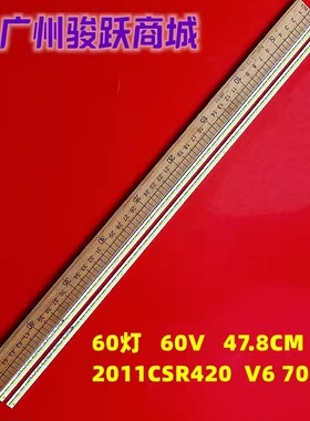 适用理想LED4220灯条SEL420V6-S00A-X3-B/A 2011CSR420 V6 7020