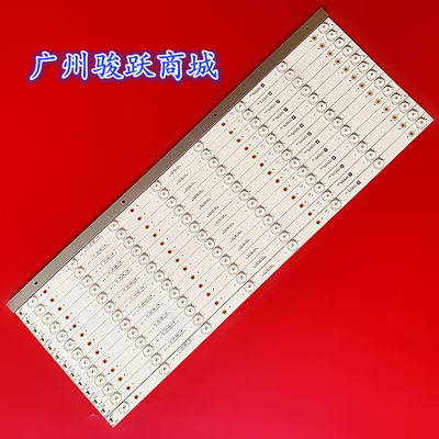 MS-L1902V2液晶灯条