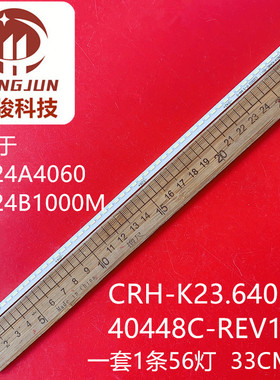 适用长虹LED26760X LED26860iX LT26830EX LED26770X 26770V灯条