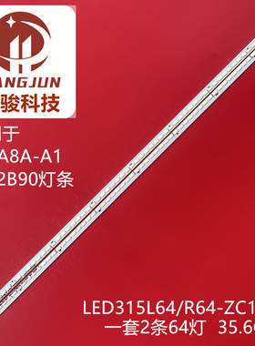 适用熊猫LE32M29 LE32M19灯条LED315L64/R64-ZC14-01液晶电视背光
