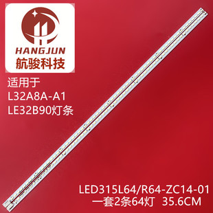 适用熊猫LE32M29 LE32M19灯条LED315L64/R64-ZC14-01液晶电视背光