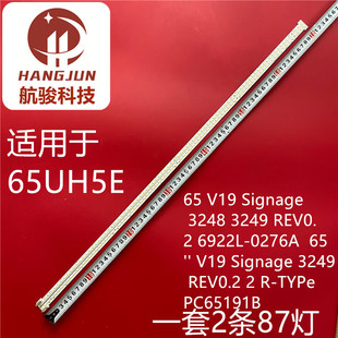 适用LG 65UH5F灯条LD650EQE 65 V19 SIGNAGE 3248 REV0.2 2 L液晶