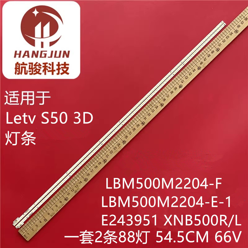 适用海尔LD50U7000 LD50U7500灯条LBM500M2204-F-1屏TPT500J1-HVD