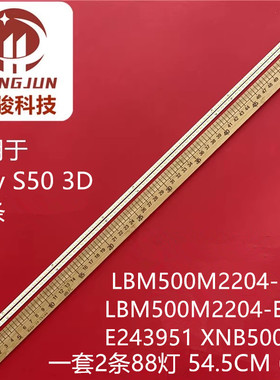 适用海尔LD50U7000 LD50U7500灯条LBM500M2204-F-1屏TPT500J1-HVD